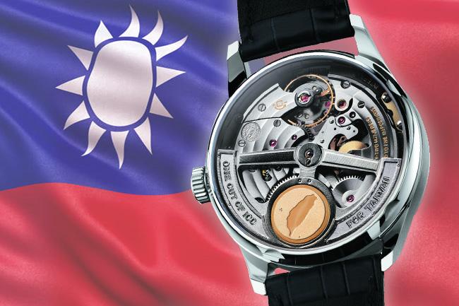 台灣人怎能錯過呢？　五款台灣限定款腕錶