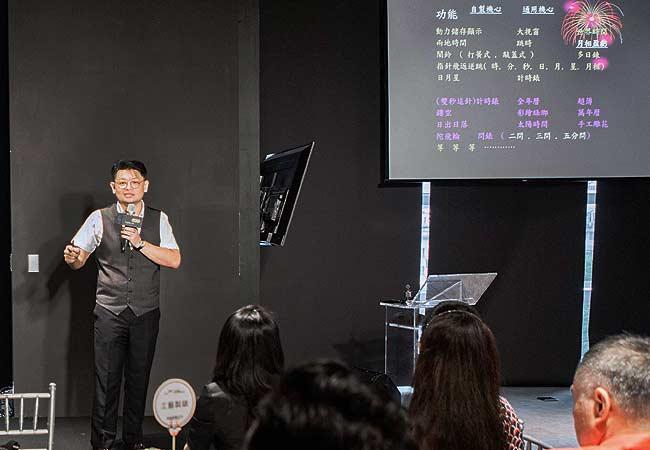 沈記銀樓珠寶董事長沈子愷分享〈鐘錶鑑賞學〉