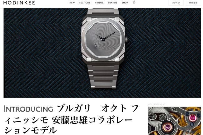 日本版Hodinkee上線啦！