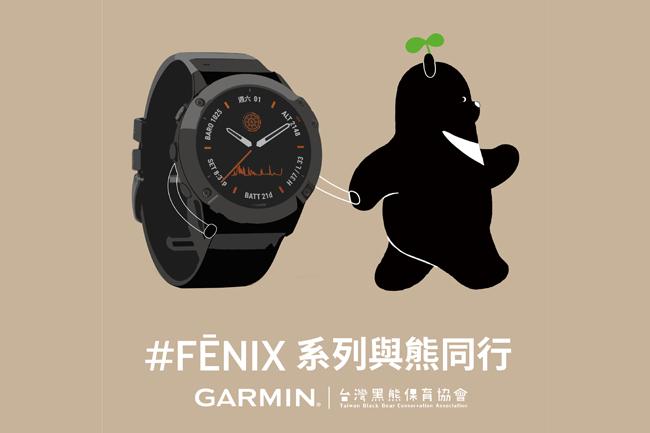串連Youtuber  GARMIN Fenix 6進階複合式GPS腕錶