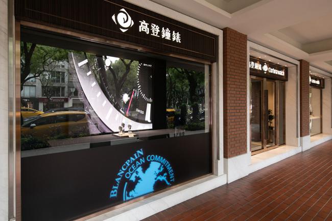 與高登鐘錶合作 寶珀心繫海洋展覽
