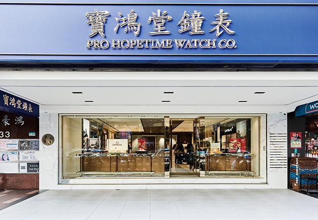 寶鴻堂鐘表台北忠孝店