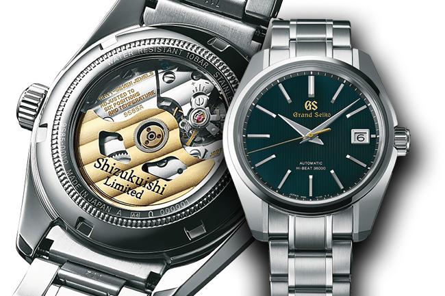 GRAND SEIKO雫石高級時計工坊新開幕 限定版同步發售