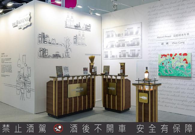 百富THE BALVENIE於ART TAIPEI展期間推出「百富故事集－威士忌、文化、主人翁」主題展
