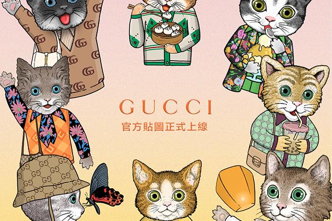 《GUCCI TAIWAN》LINE官方貼圖正式上線 個性小貓帶你暢遊台灣