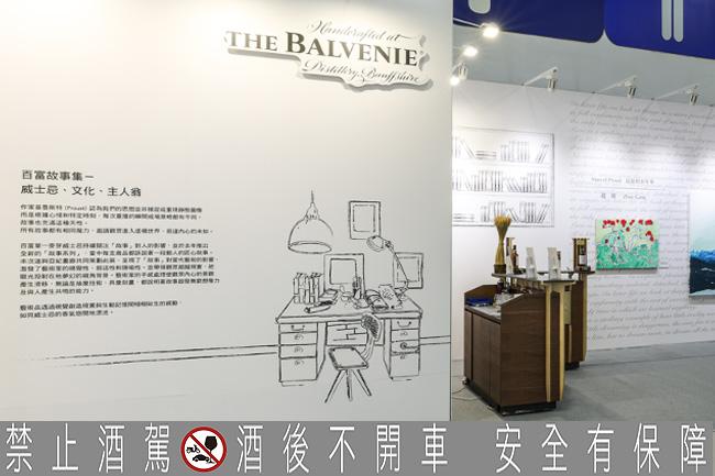 10/23至10/26 邀您一同看展 品酩百富單一麥芽威士忌