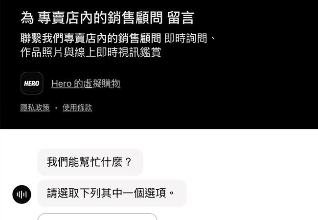卡地亞CARTIER同步上線台灣Line官方帳號及官網線上即時服務