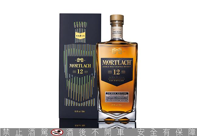 Mortlach慕赫12年單一麥芽威士忌台灣獨獻版