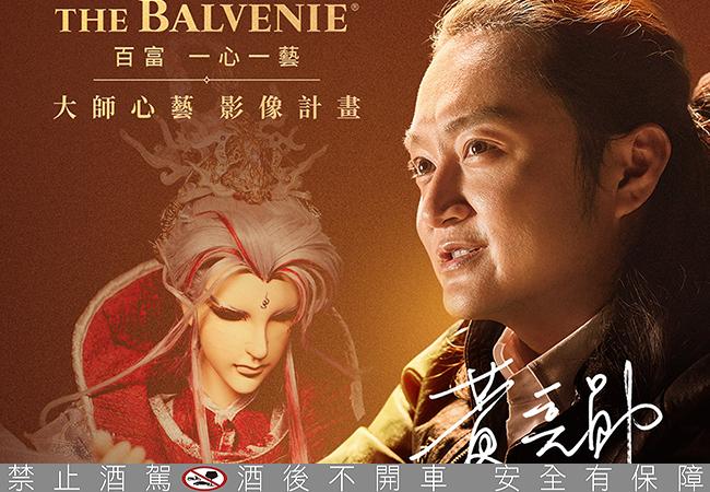 霹靂布袋戲第五代傳人黃亮勛