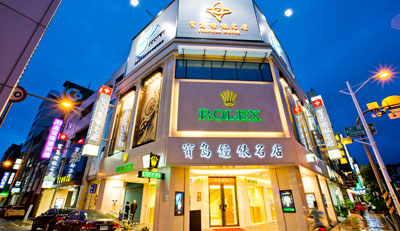 寶島鐘錶名店(鹽埕店)