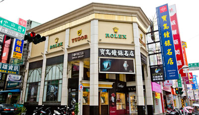 寶島鐘錶名店(嘉義店)
