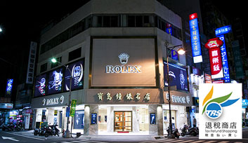 寶島鐘錶-彰化店