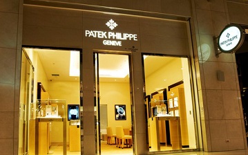 高登百達翡麗專賣店