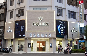 寶島鐘錶名店(新堀江)