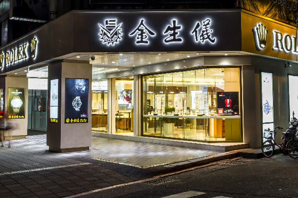 金生儀鐘錶 忠孝旗鑑店