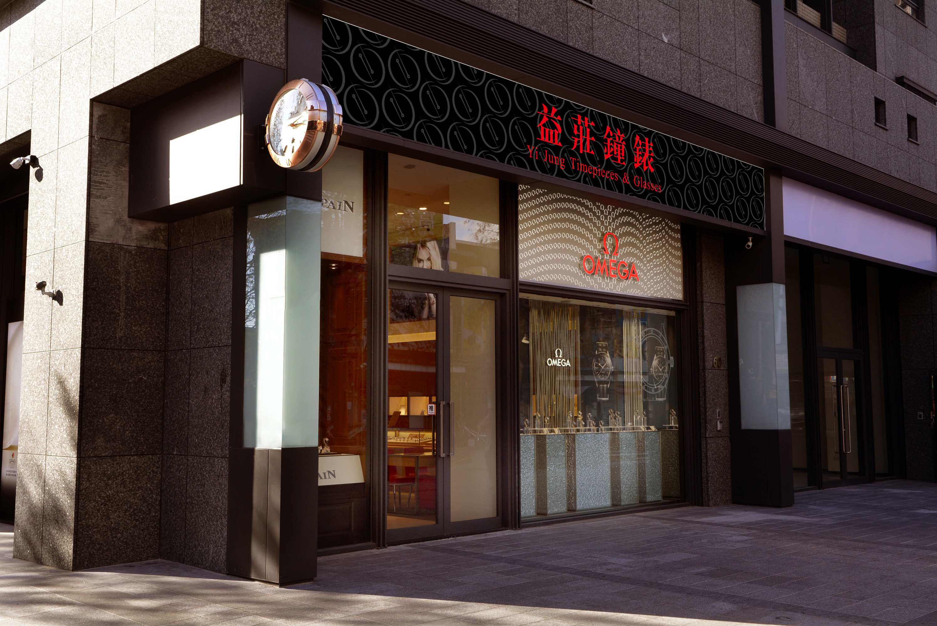 益莊鐘錶旗鑑店