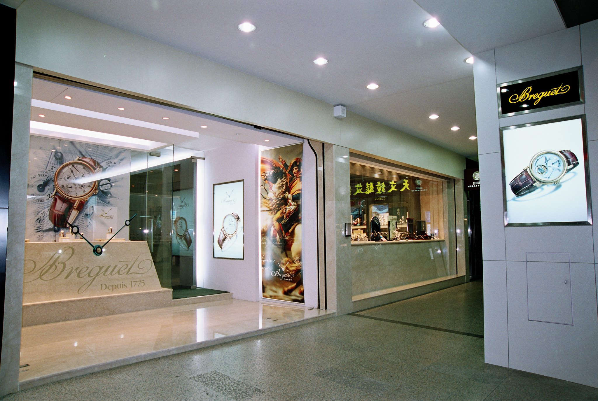 天文鐘錶公司(中正店)